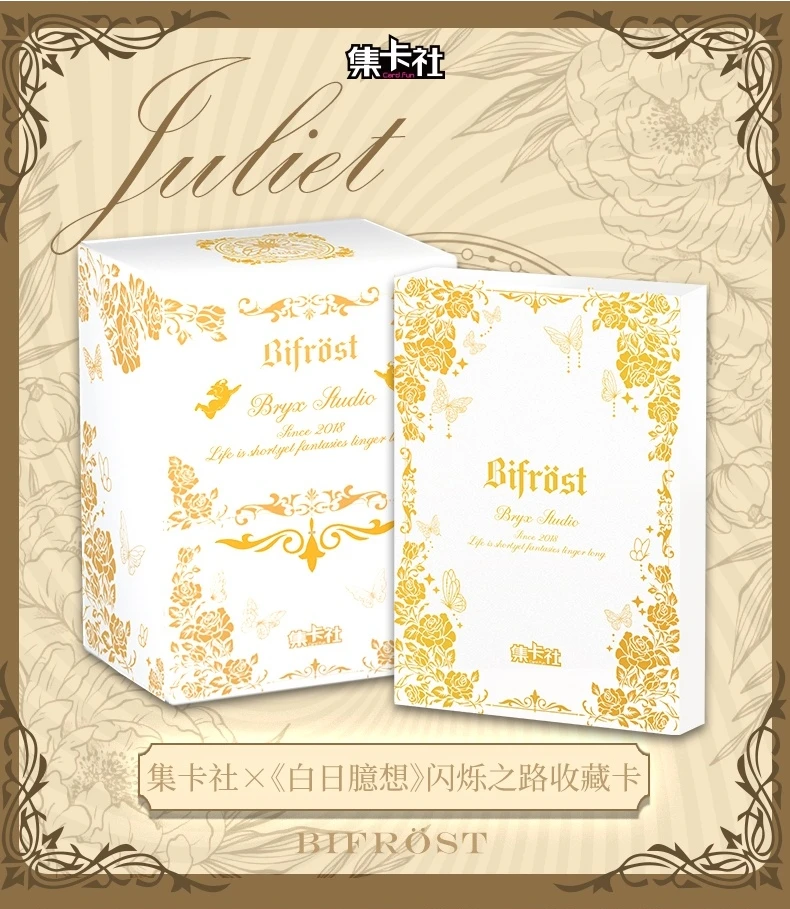 card.fun/集卡社《白日臆想》 闪烁之路 收藏卡牌 代拆