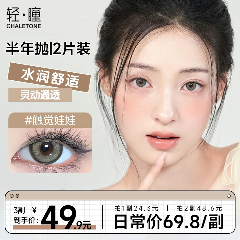 【轻瞳】万圣节恐怖欧美风美瞳半年抛大直径彩色深瞳近视隐形眼镜