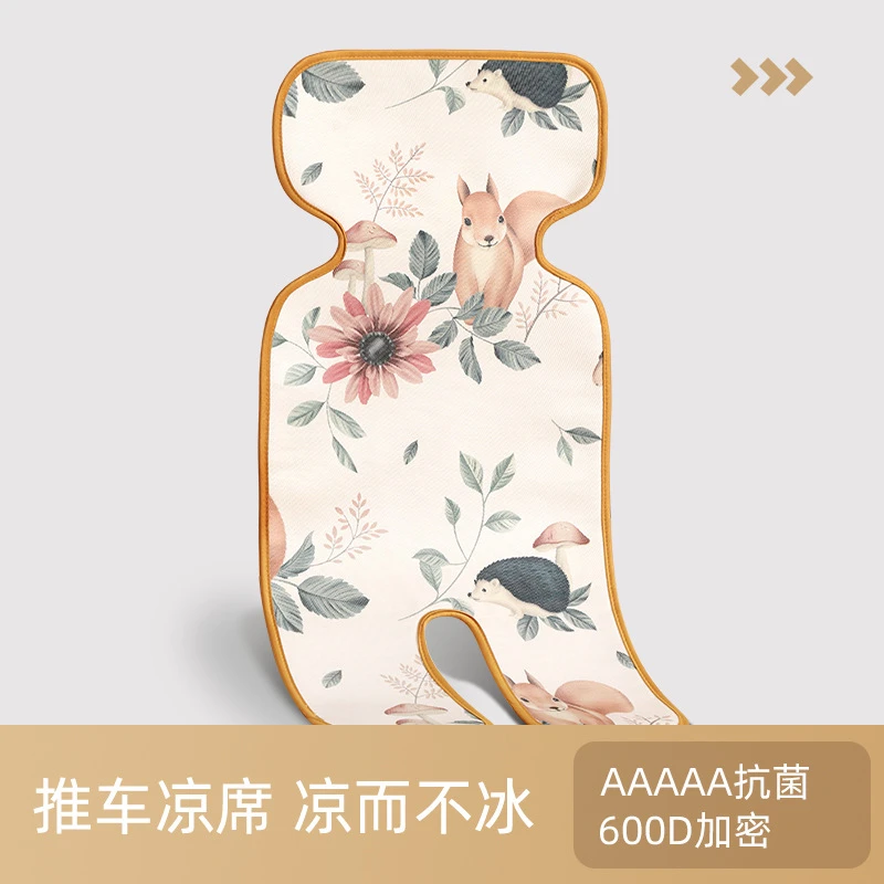 SUNNYBEBE婴儿车凉席夏天儿童安全座椅凉垫宝宝餐椅凉席透气冰丝