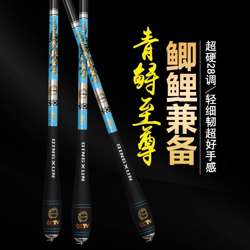 正品青鲟至尊鲫鱼竿钓鱼竿超轻超细碳素28调台钓竿5.4/6.3米手杆