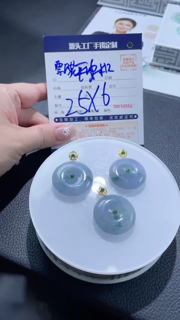 【闪购商品】定制翡翠18K金镶嵌DDH45836/多样性发一件