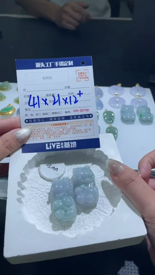 【闪购商品】定制翡翠未镶嵌DDH49788/多样性发一件