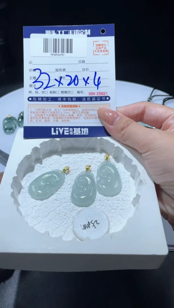 【闪购商品】翡翠挂件18K金镶嵌DDH25907/多样性发一件