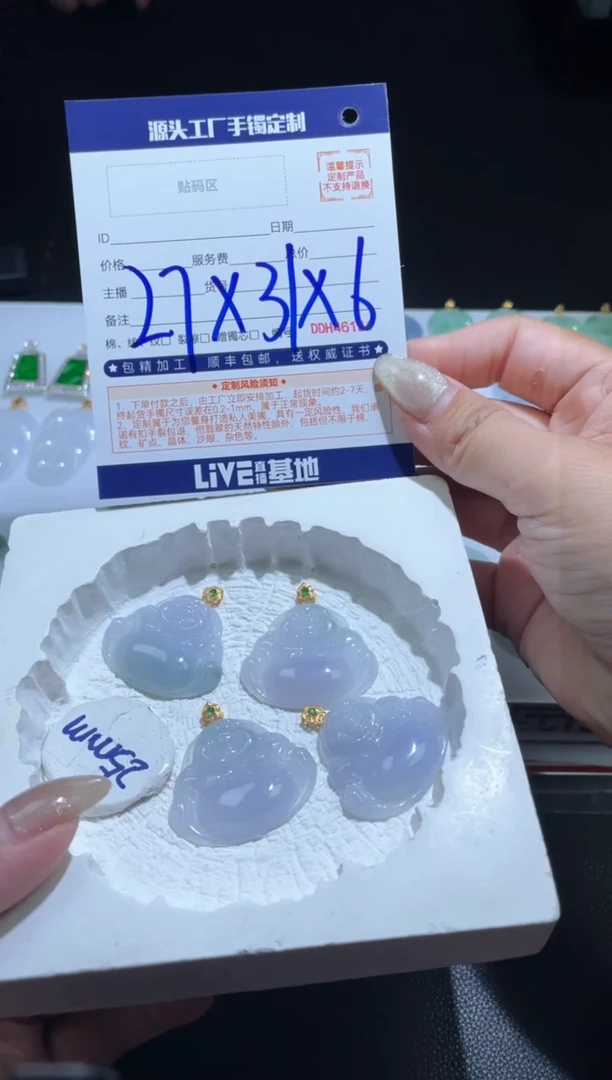 【闪购商品】定制翡翠18K金镶嵌DDH46064/多样性发一件