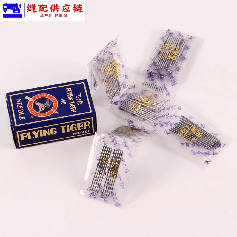 正宗飞虎DBx1电脑平车机针 （改）