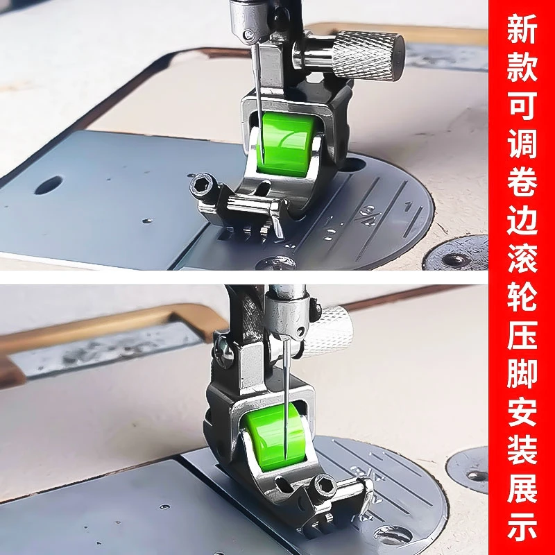 新款可调Q5滚轮卷边压脚电脑平车卷边专用防纽防皱卷边车缝平顺