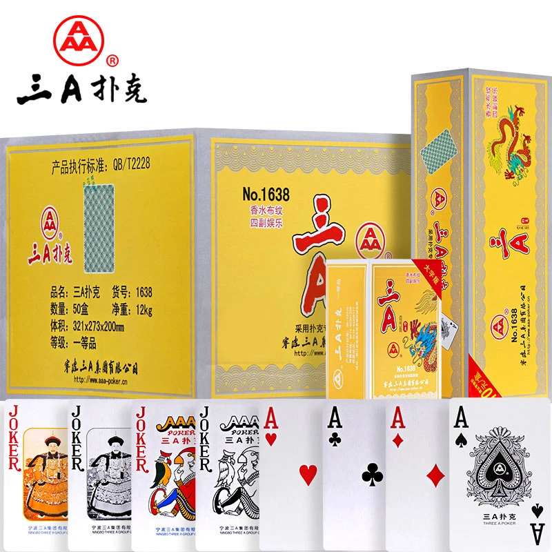 保皇专用扑克牌青岛山东168张没有345大字3a游戏纸牌三A扑克1638