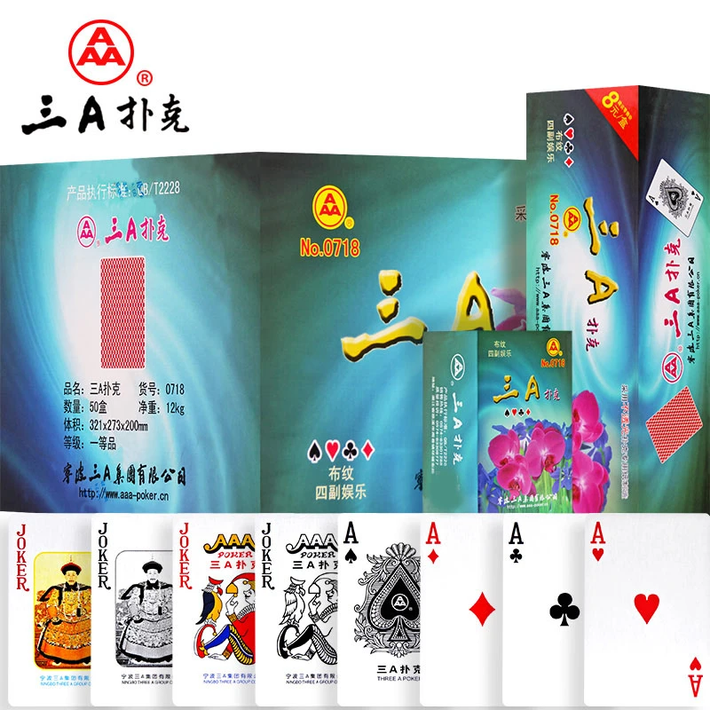 保皇专用扑克牌青岛168张没有345大字款打宝朴克3a游戏纸牌0718