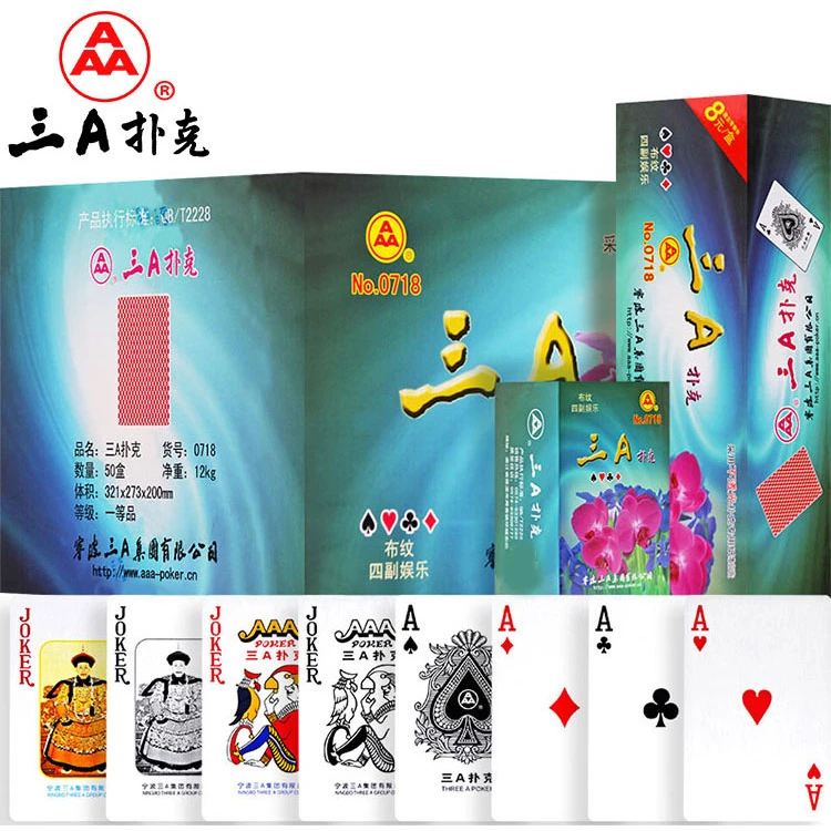 保皇专用扑克牌青岛山东168张无3 4 5大字款3a游戏纸牌三A扑克
