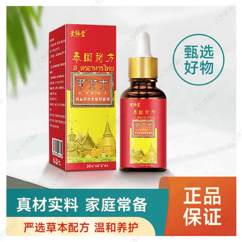 灰之家【武祥】/抑**/掖**灰*草本*粹取温和*修*复*液 4