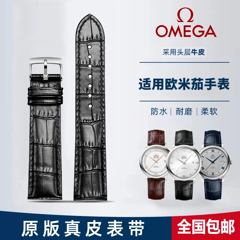 图登 适用欧米茄蝶飞头层牛皮表带海马超霸真皮手表带男女款系列