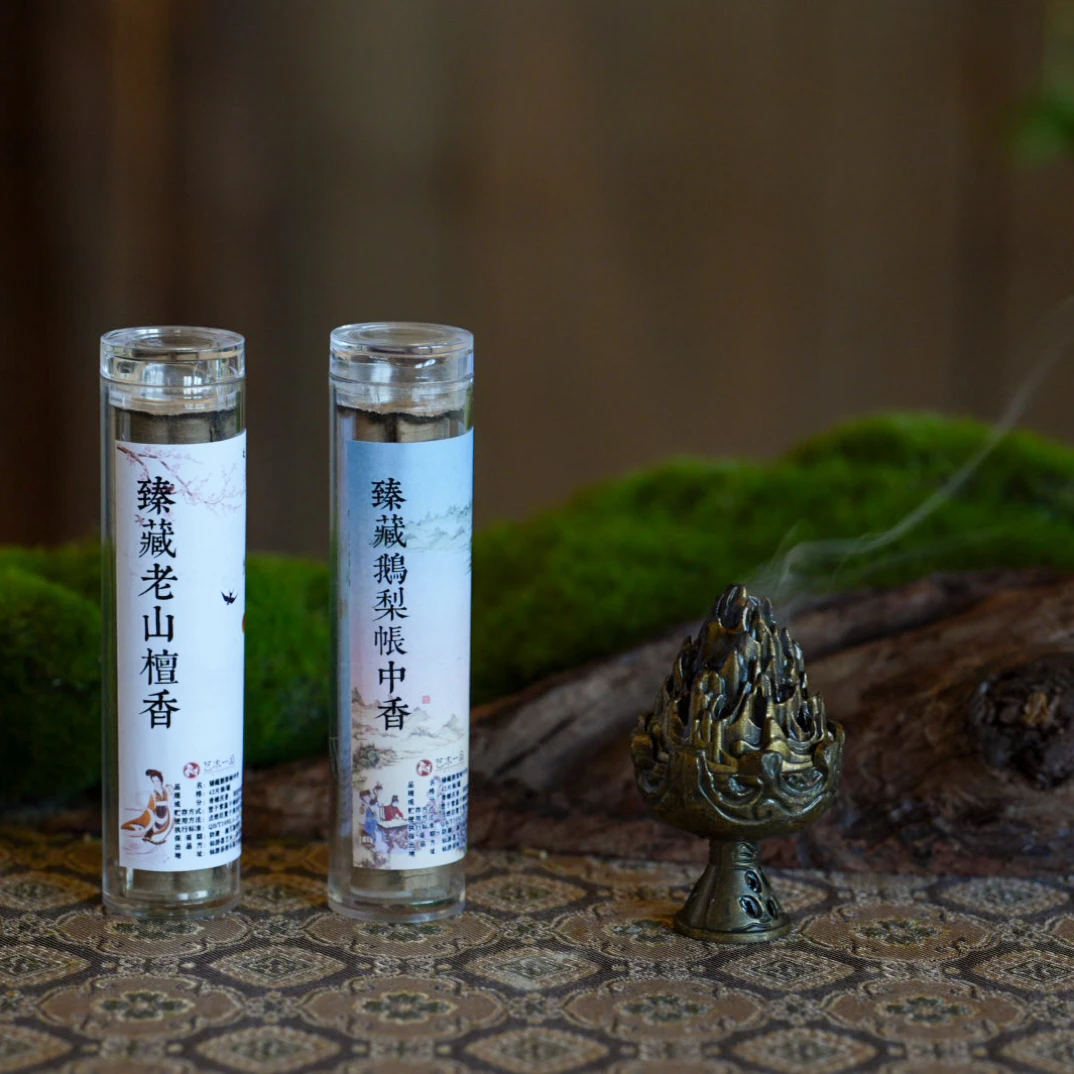 新人福利每个ID限购一份臻藏檀香小祥云+鹅梨小祥云