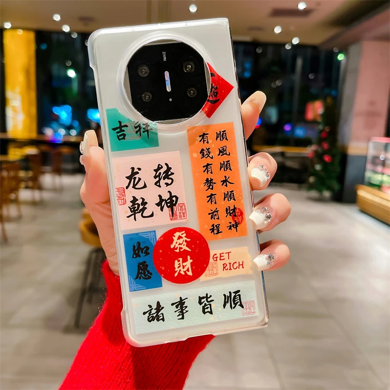 新年款文字龙转乾坤适用华为maex5折叠屏手机壳matex3创意个性硬