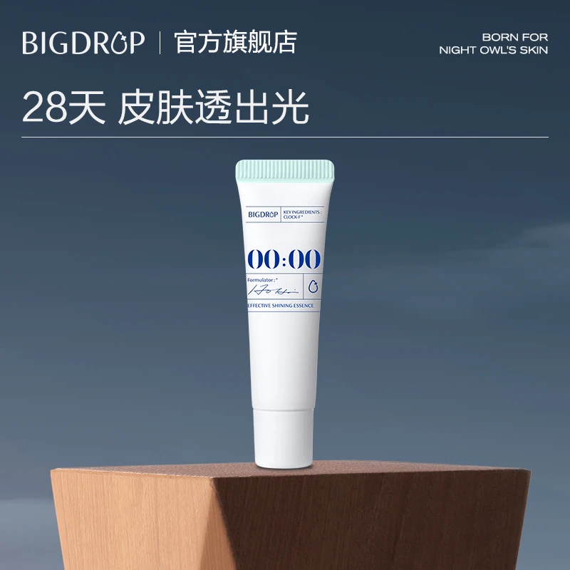 【官方自营】大水滴0点精华 5%浓度烟酰胺提亮淡化暗沉补水保湿