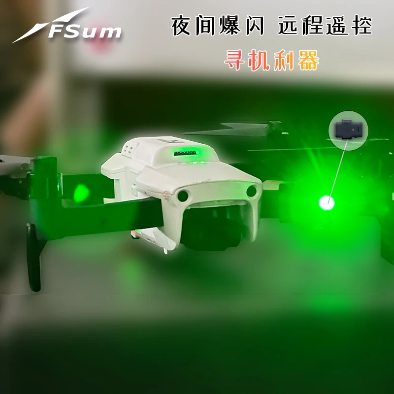 适用于哈博森ACE/MINI/黑鹰系列大疆飞米无人机配件飞丢炸机BB响