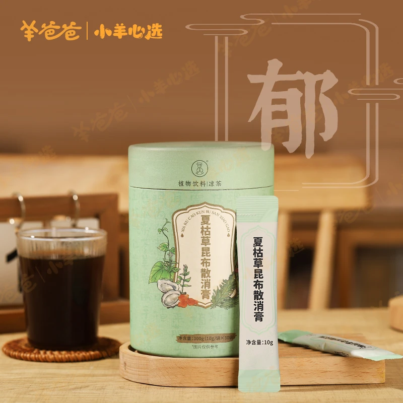 羊爸爸 夏枯草昆布散消膏 植物膏方 草本萃取 传统工艺 双线养护