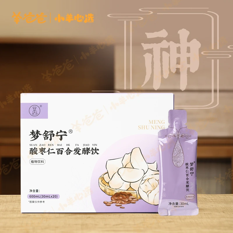 小羊心选【羊爸爸】梦舒宁酸枣仁百合发酵饮 草本小袋酸甜好喝