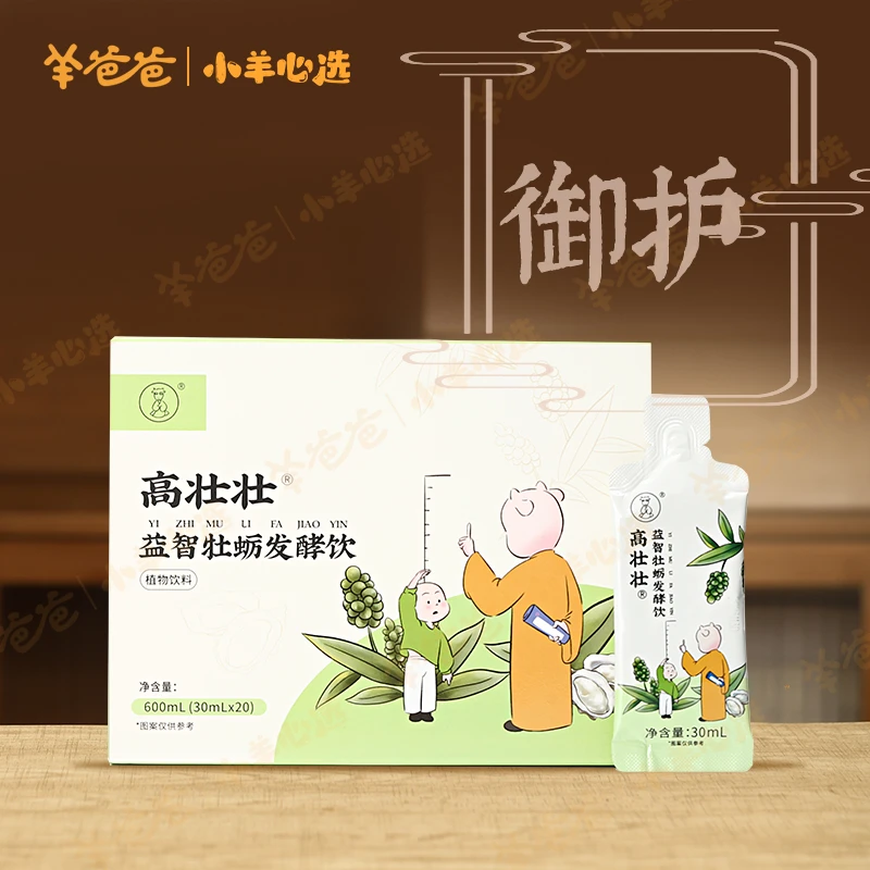 【直播专属】小羊心选 益智牡蛎发酵饮 植物饮料专利发酵健康