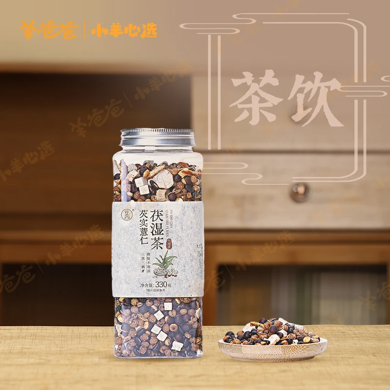 小羊心选【羊爸爸】芡实薏仁茯湿茶 三蒸三晒熟制不寒凉