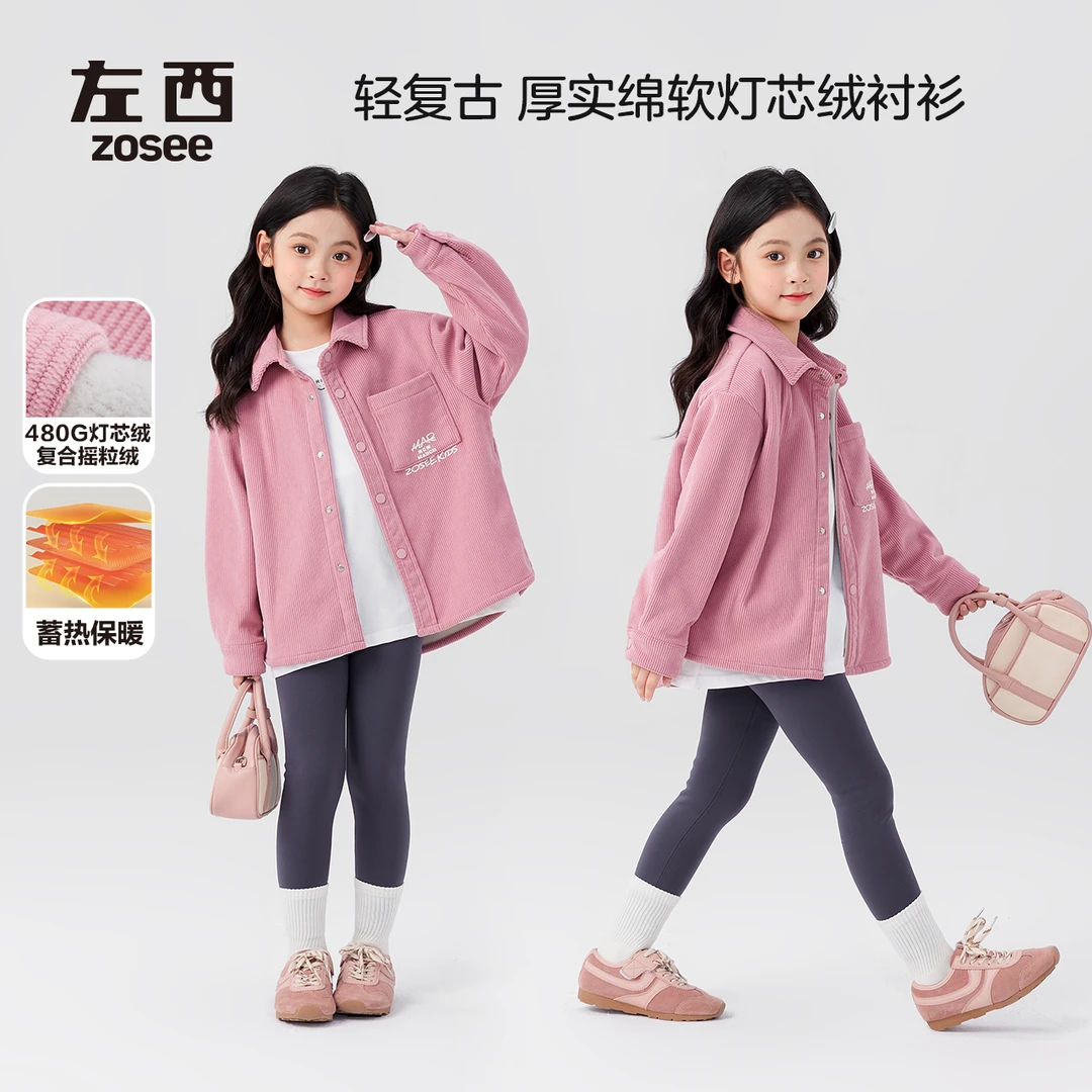 【叠穿神器】左西女童冬款复古坑条灯芯绒衬衫加厚摇粒绒保暖衬衣