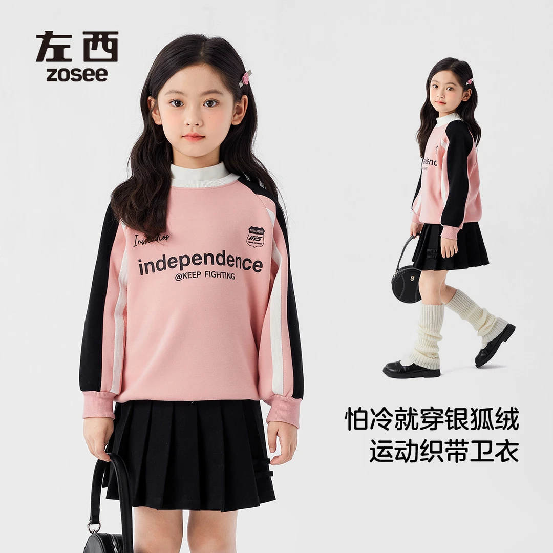 【年终清货】左西女童长袖卫衣中大童圆领银狐绒运动撞色秋冬洋气