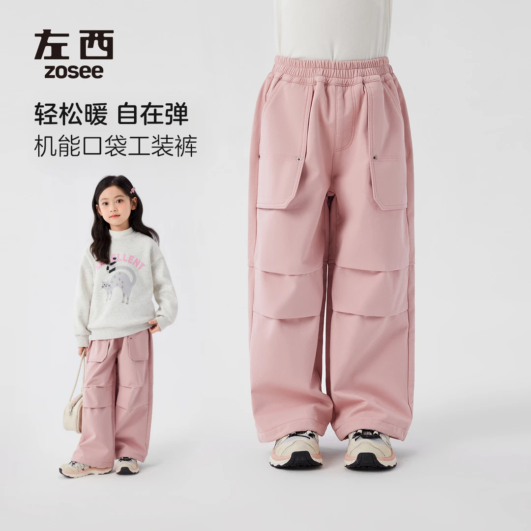 【年终清货】左西女童工装裤加绒保暖秋冬儿童户外伞兵裤洋气裤子