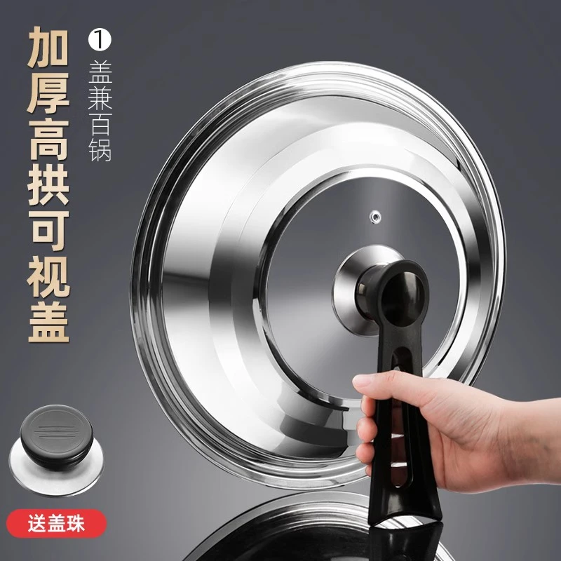 【清仓】锅盖家用不锈钢可立通用炒菜锅锅盖大铁锅盖子玻璃锅盖