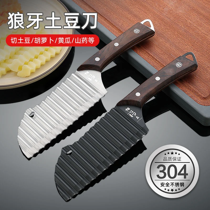 304不锈钢狼牙土豆刀具刀波纹波浪形花刀切菜神器切专用琅琊切菜