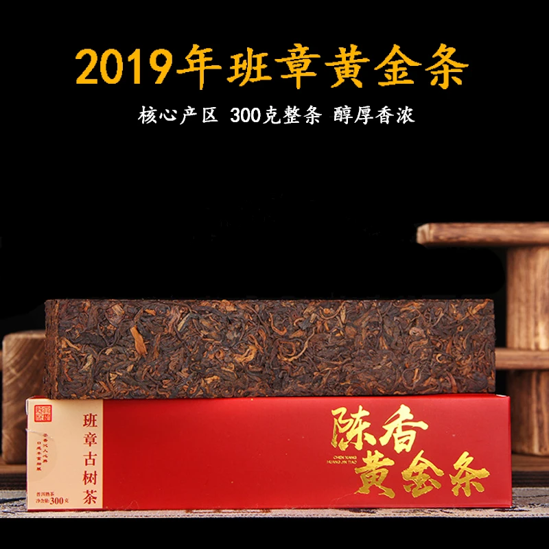 2019年云南老茶班章普洱熟茶砖陈香纯料熟普茶叶300克勐海口粮茶