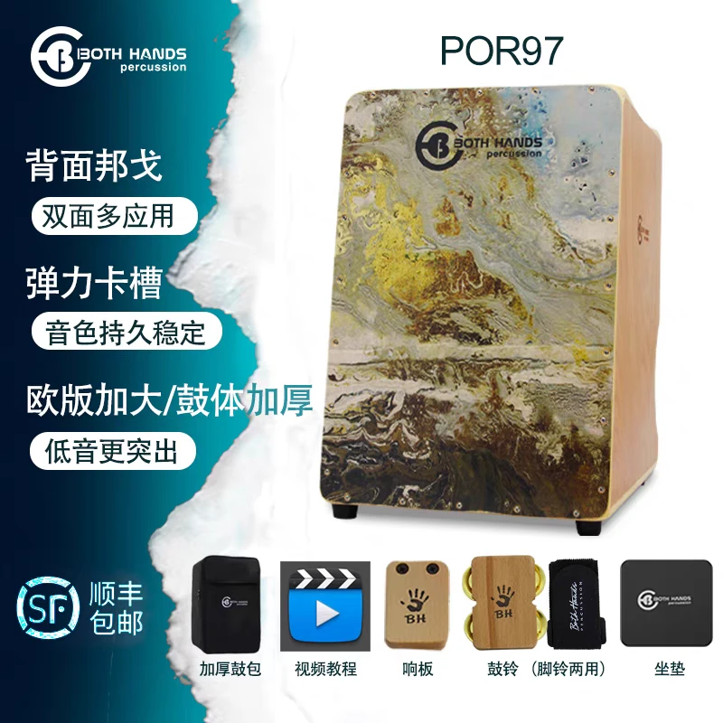 BH品牌卡宏鼓双鱼puls系列