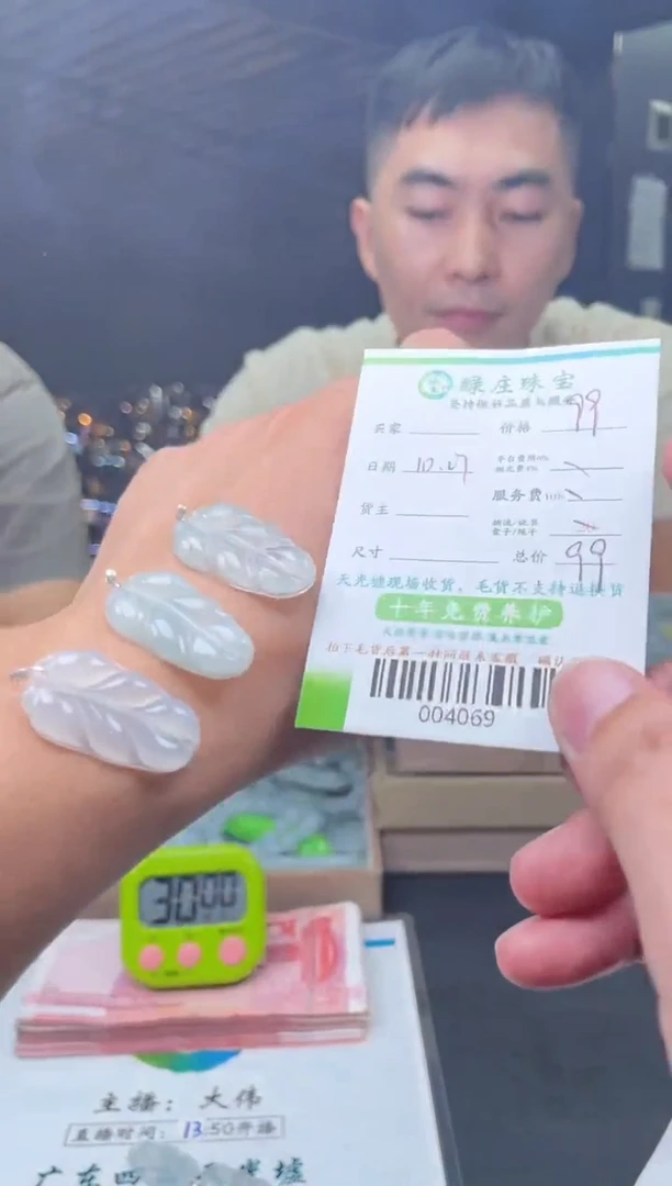 【闪购商品】翡翠吊坠(不含链)18K金镶嵌-004069-多样性发货
