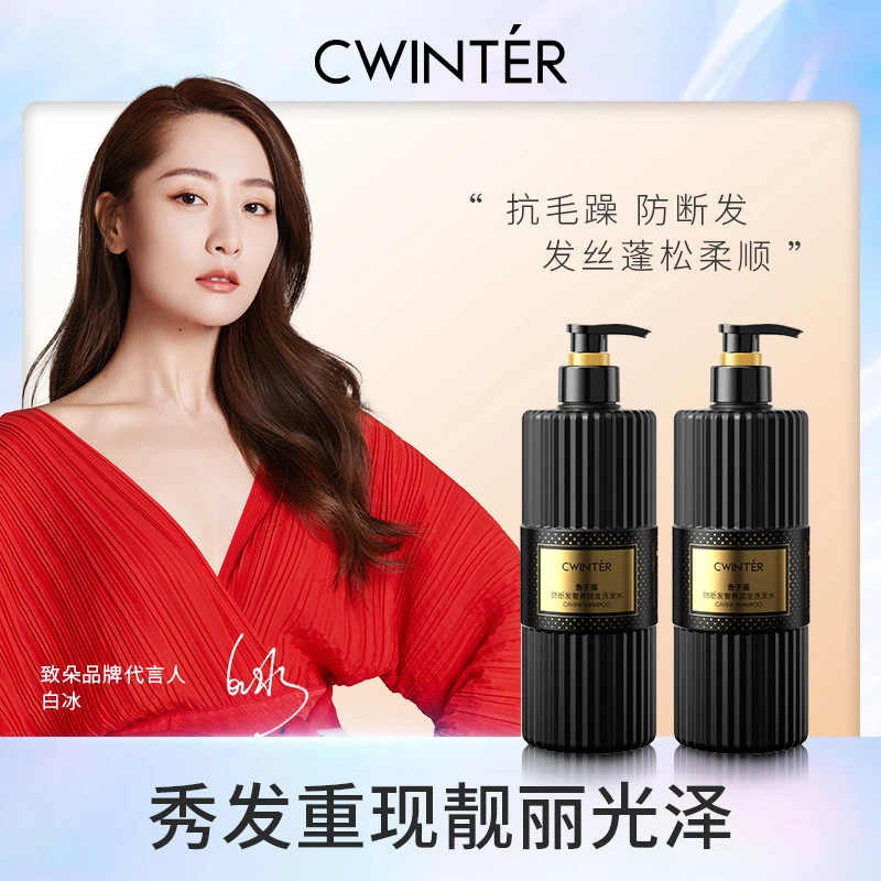 致朵鱼子酱防断发奢养润发洗发水温和洁净柔顺发质头发