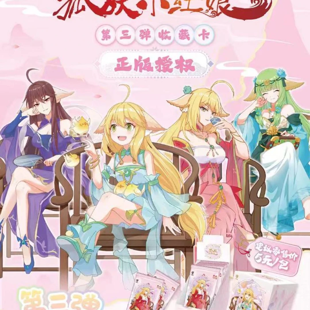 【平拆/CR,UR 1】卡宝文创 狐妖小红娘3弹5元收藏卡牌