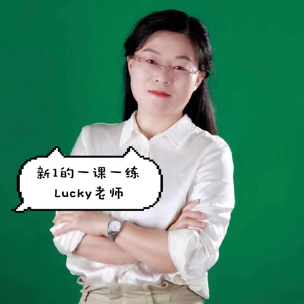 森晖-新概念英语1册的一课一练