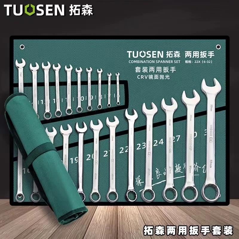 拓森五金工具手动开口梅花呆扳手套装镜面抛梅呆两用扳手套装全套