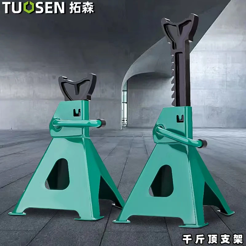 拓森汽车维修支架轮胎固定3t6t千斤顶支架工具支撑马凳保安支架