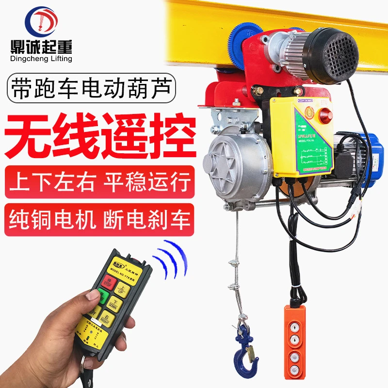 220v380v起重升降吊机卷扬机带跑车多功能连体提升机2吨电动葫芦