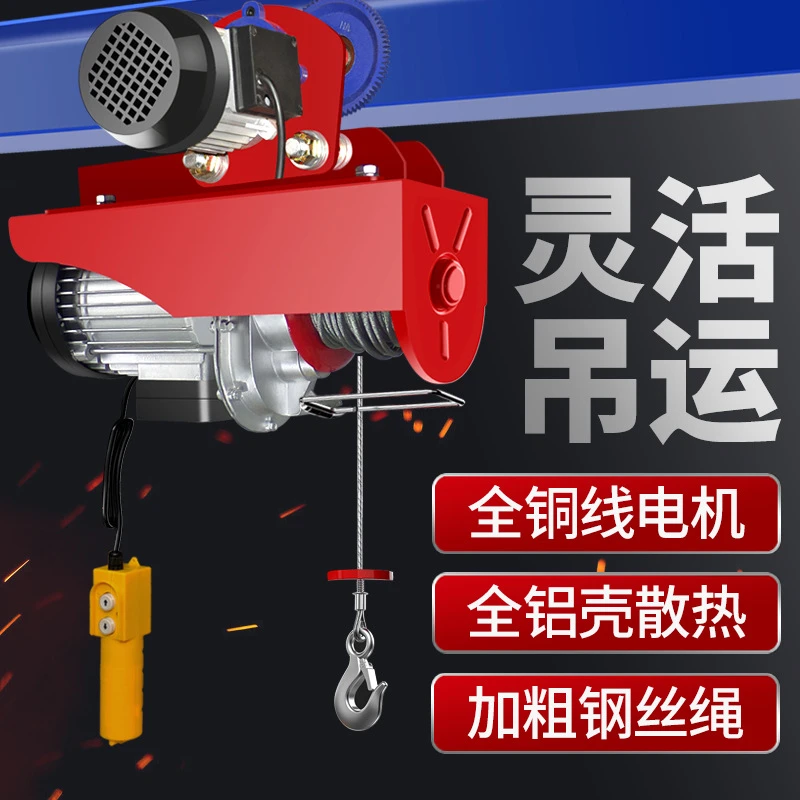 电动葫芦220V带跑车0.5吨1龙门架吊机家用小型提升机升降起重机