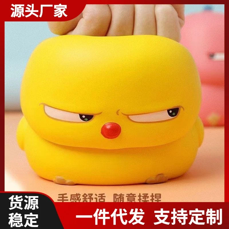 抖音网红pu解压玩具窝比鸡斜瞪眼小黄鸡捏捏乐慢回弹发泄出气神器