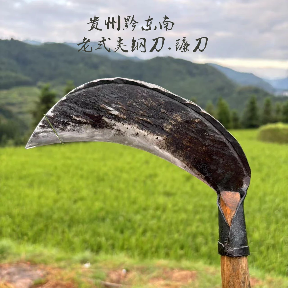 贵州黔东南老师傅手工打造老式夹钢刀老式镰刀割草割菜务农工具