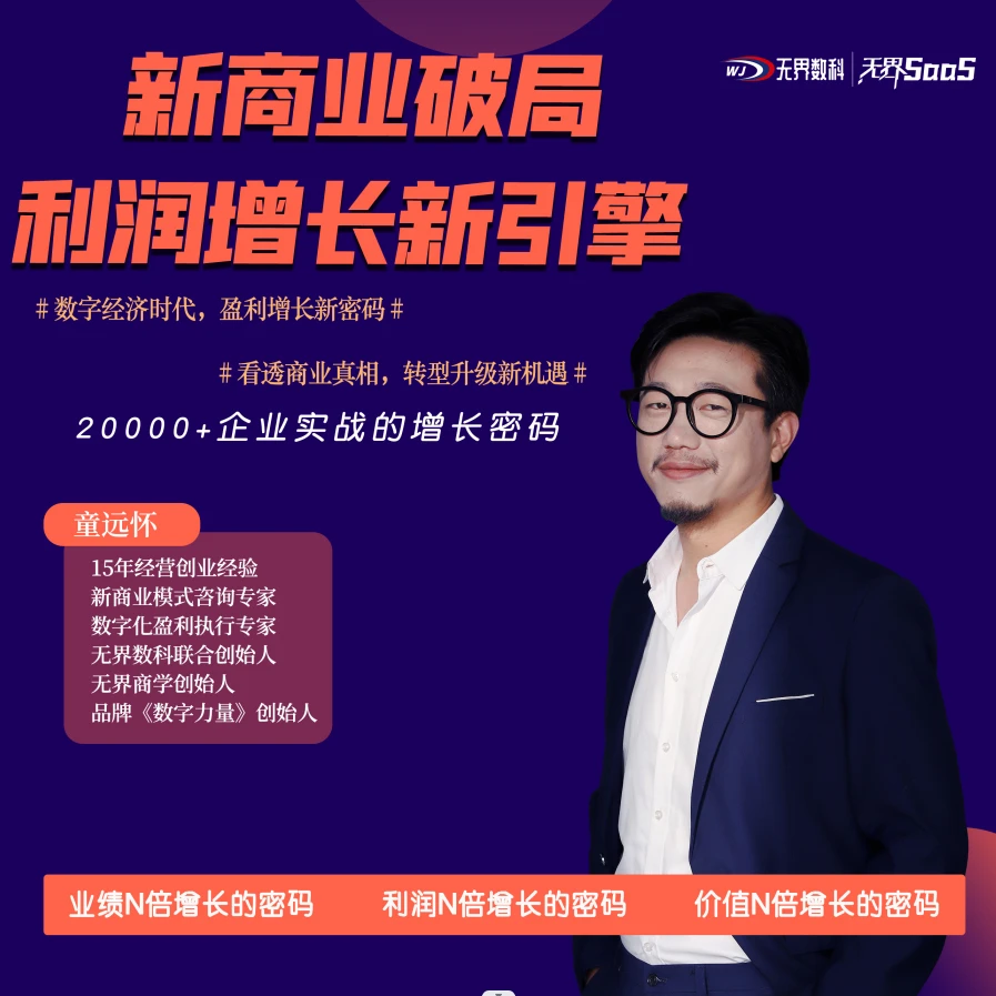 数字化转型试听课