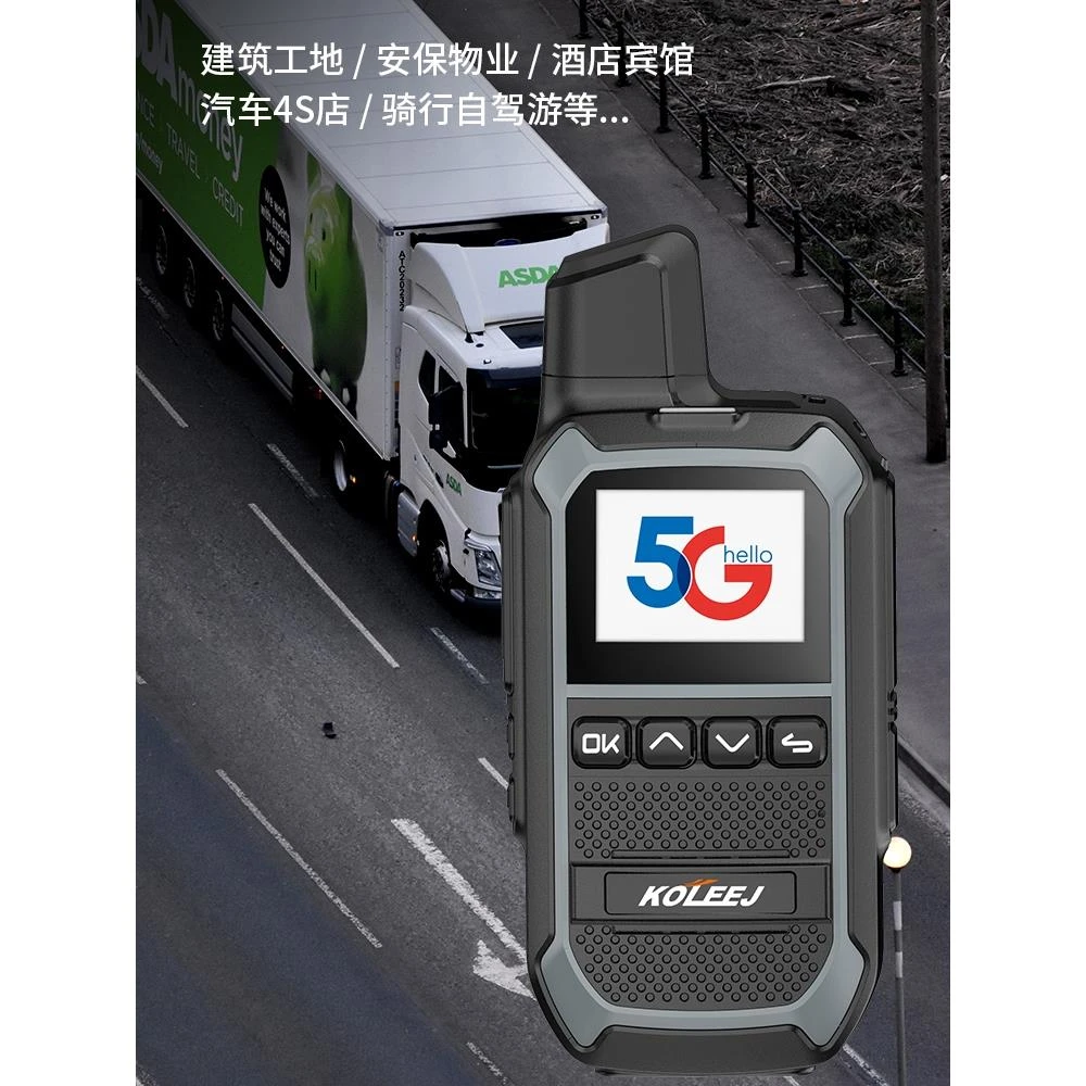 科立捷QS8迷你公网全国插卡对讲机5千公里户外手持机全网通5G终身