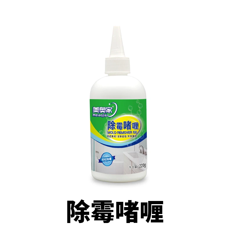 美奥家多功能除霉剂滚筒洗衣机墙面玻璃去污清洁剂快速家用卫生间