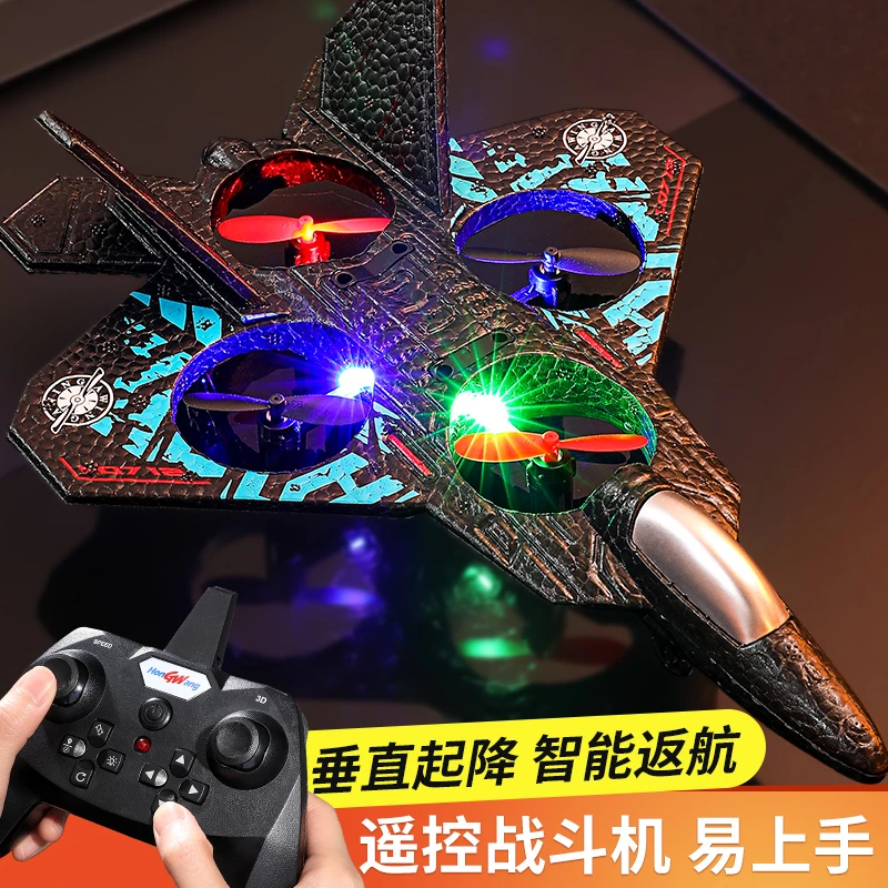 一键起飞智能遥控飞机航模简单易飞特技360°空中翻滚自动返航玩具