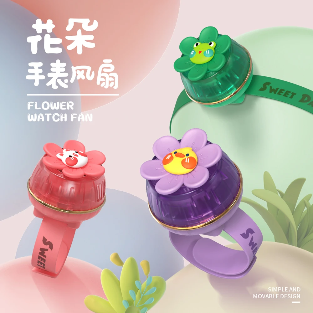 儿童花朵手表带风扇功能可调节风口添加桉叶植物精油充电玩具