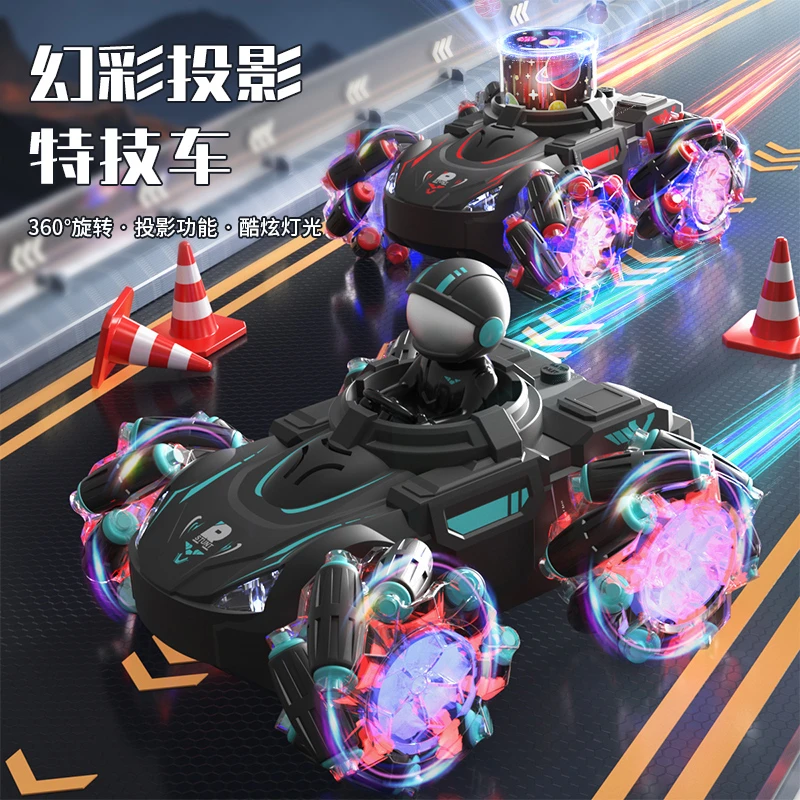 【育儿宝】幻彩投影特技遥控车 黑红/黑青