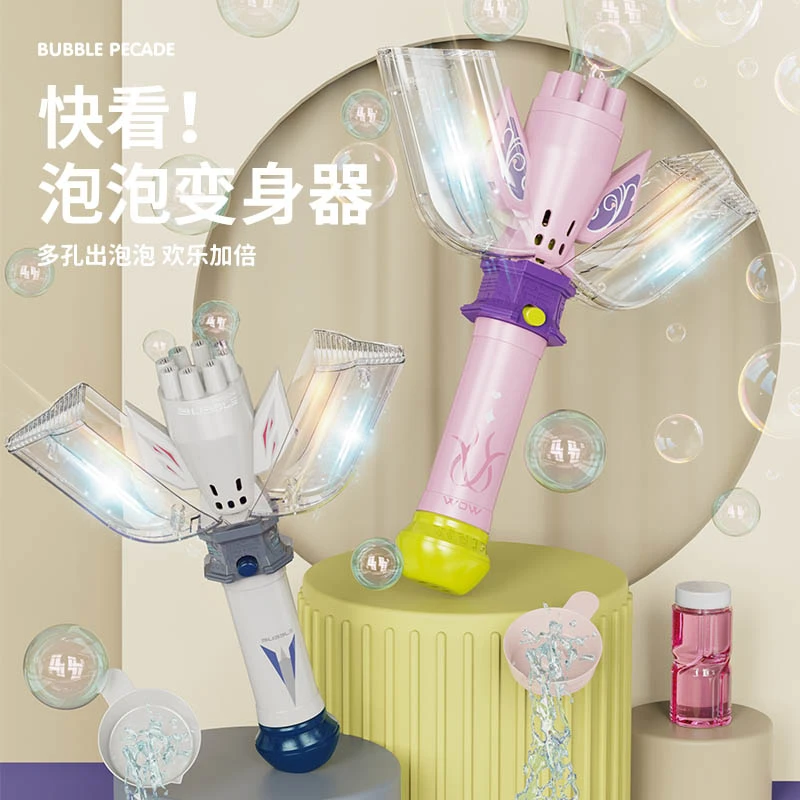 儿童神光变身器电动泡泡棒自动喷泡炫酷魔法棒玩具创意生日礼物