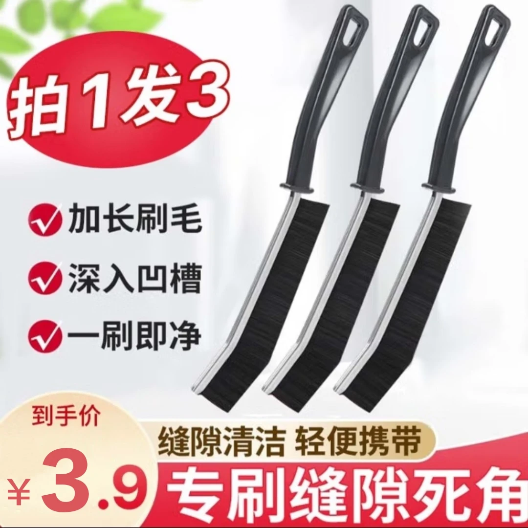 【拍一发三】多功能缝隙刷清洁刷卫生间门缝窗户硬毛刷子长柄家用