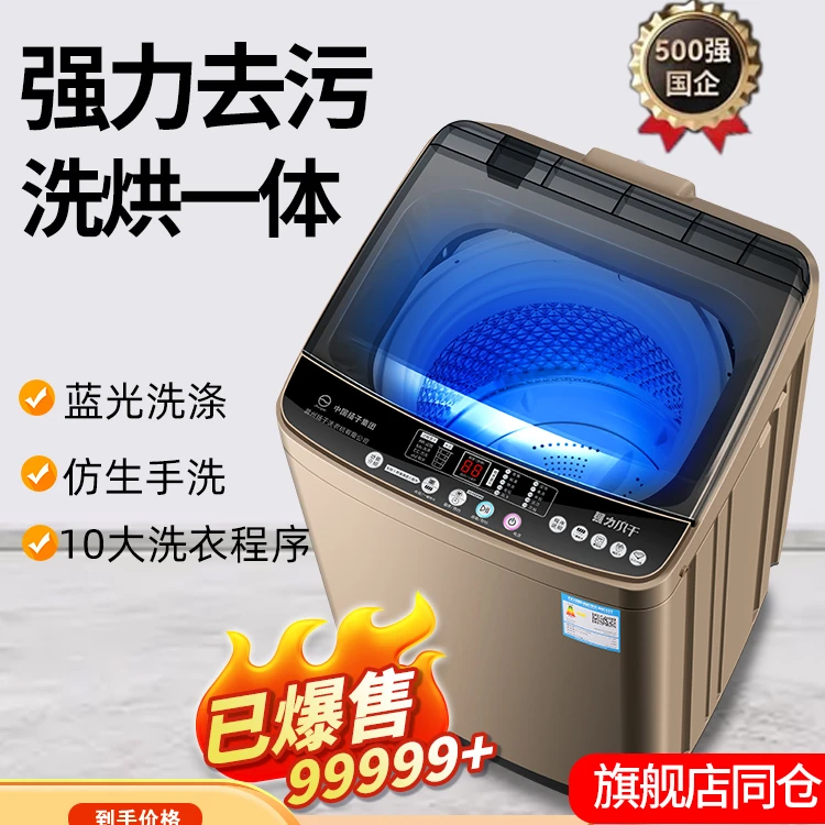 扬子洗衣机全自动家用18公斤波轮小型洗脱一体洗衣机出租房用宿舍
