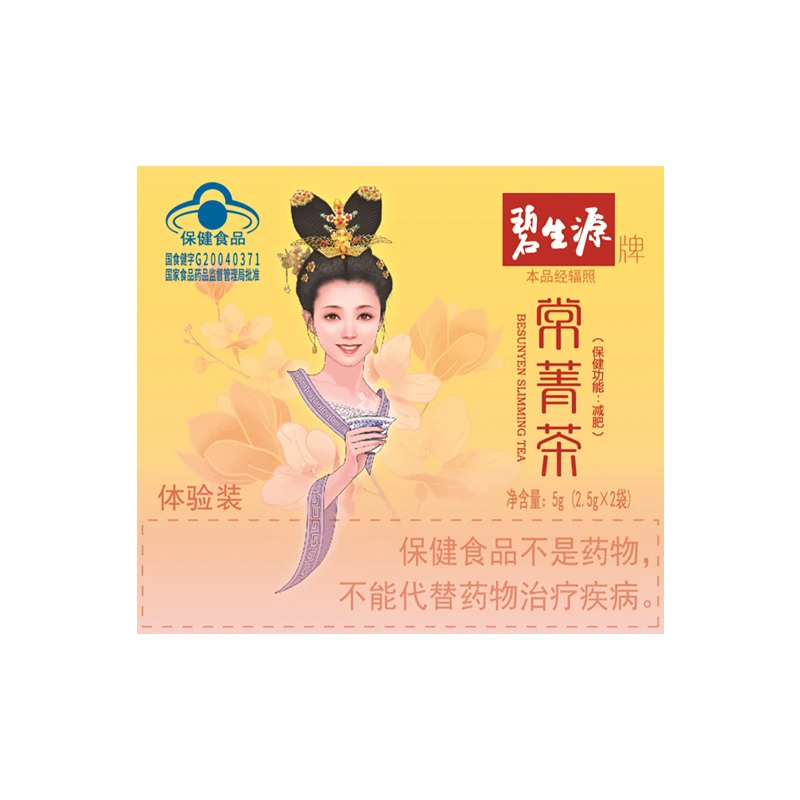 常菁茶体验装1盒